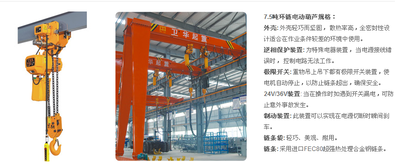 新利手机版登录入口,长沙电动葫芦,长沙钢丝绳,电子吊秤哪里的好