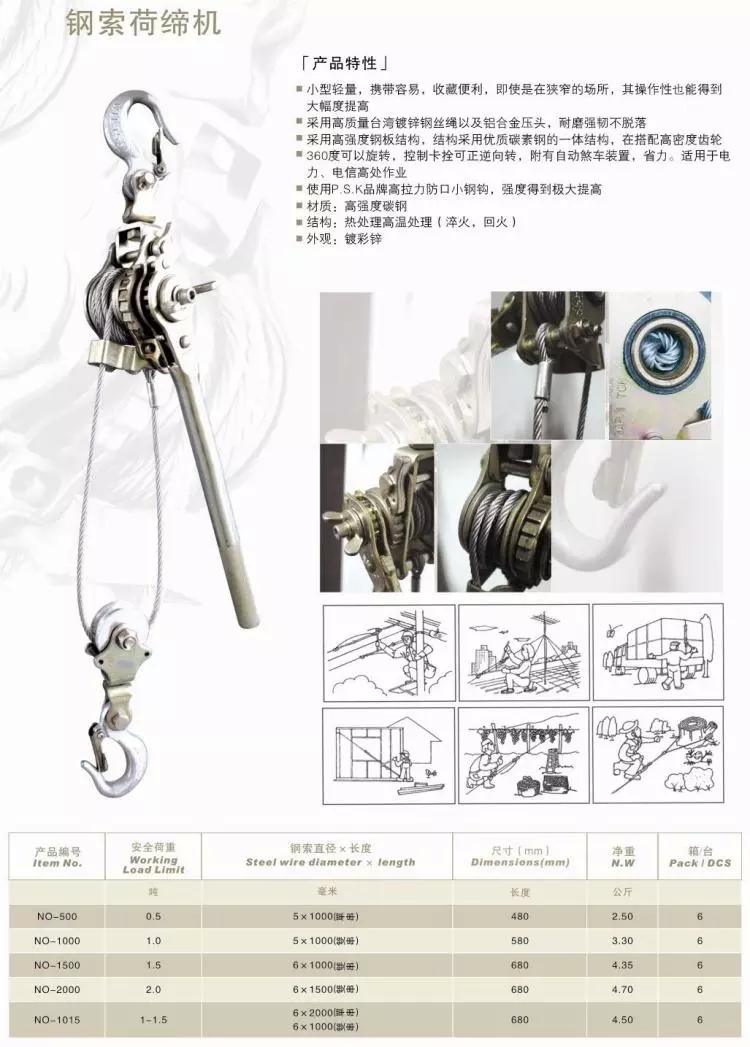 新利手机版登录入口,长沙电动葫芦,长沙钢丝绳,电子吊秤哪里的好