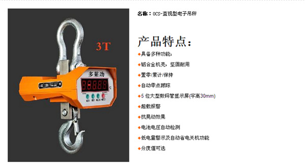 新利手机版登录入口,长沙电动葫芦,长沙钢丝绳,电子吊秤哪里的好