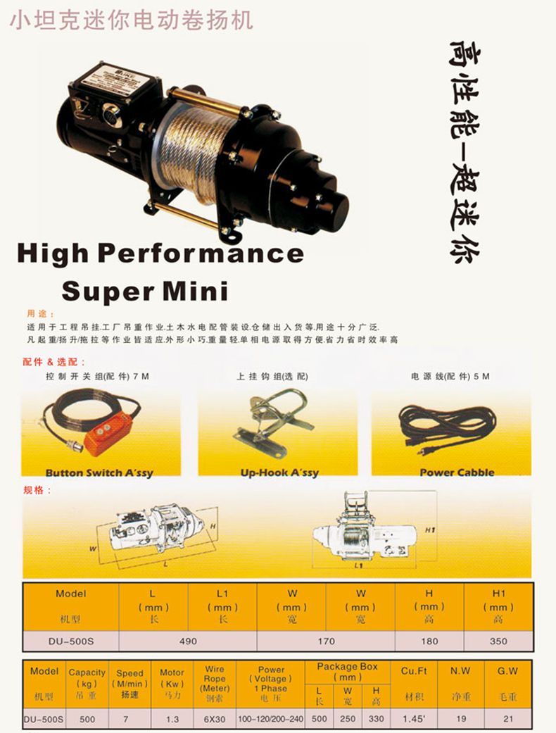 新利手机版登录入口,长沙电动葫芦,长沙钢丝绳,电子吊秤哪里的好